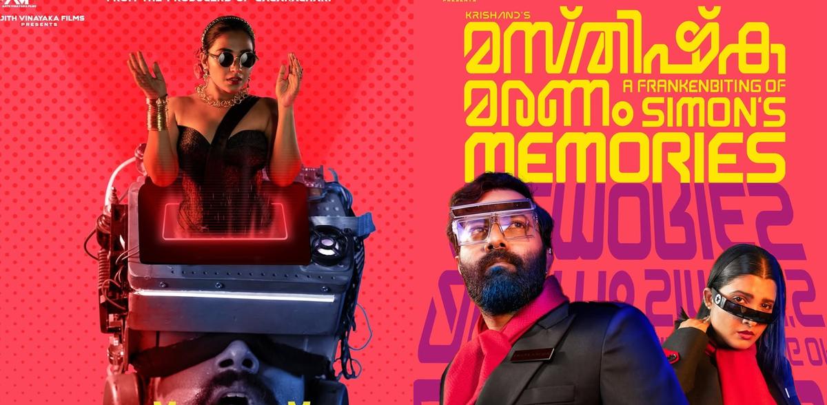 Masthishka Maranam Review