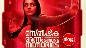 Masthishka Maranam Review