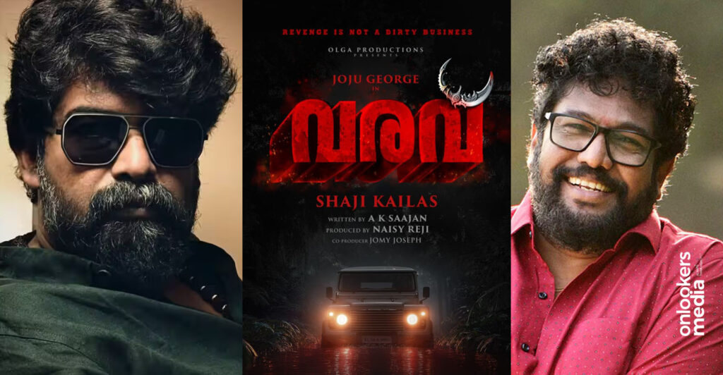 Varavu Movie Teaser