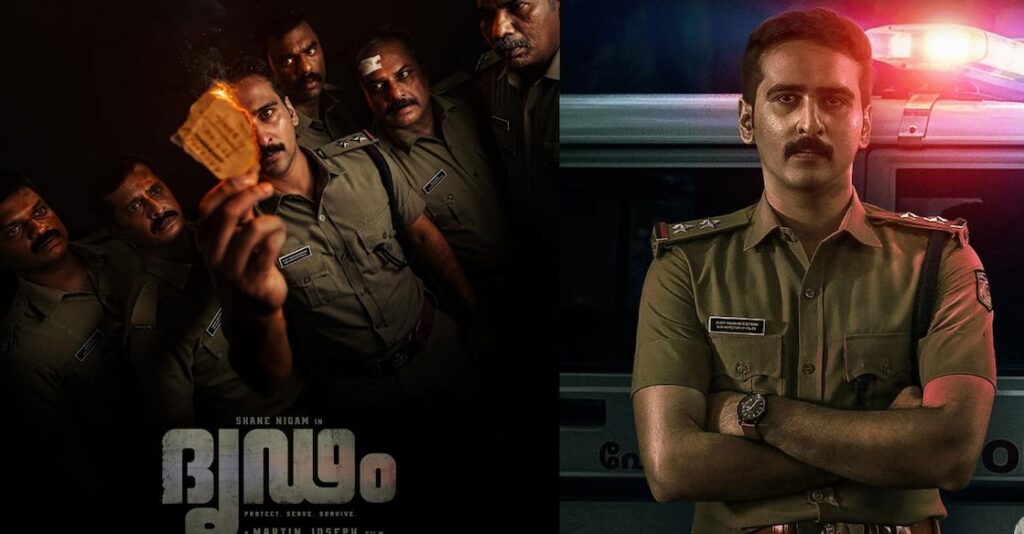Dridam Movie Review