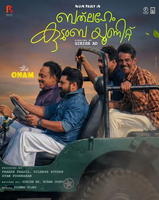Bethlehem Kudumba Unit First Look