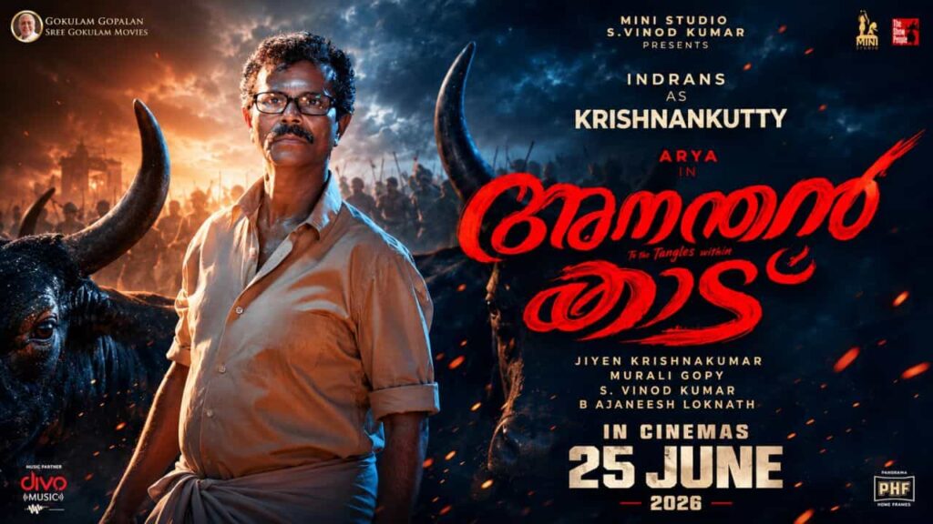 Ananthan Kaadu Review